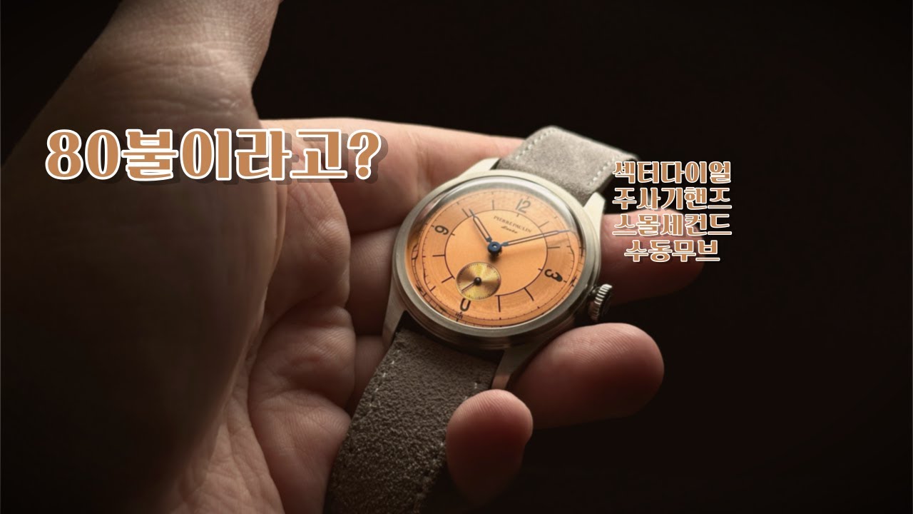 발틱, 론진, 예거까지 갈 필요 없네