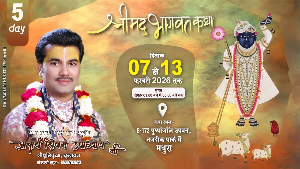🔴Day 05 | Shrimad Bhagwat Katha | 07 To 13 Feb 2026 | Acharya Shivam Upadhyay Ji | Mathura, U.P