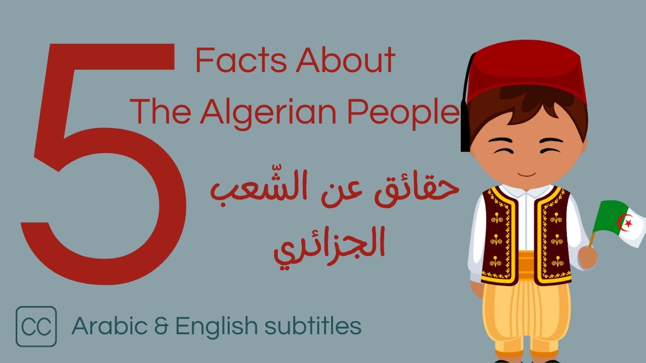 5 Facts About The Algerian People || Learn The Algerian Culture #اللهجة_الجزائرية #algerianculture