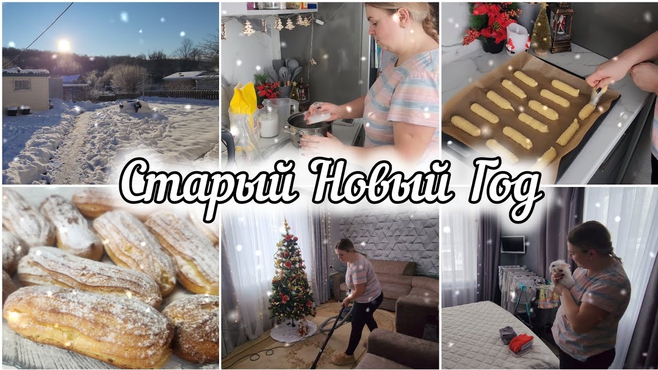 ВЛОГ ДОМОХОЗЯЙКИ 🏡 ОТВЕЧАЮ НА КОММЕНТАРИИ💬РЕЦЕПТ ЭКЛЕРОВ 🧁