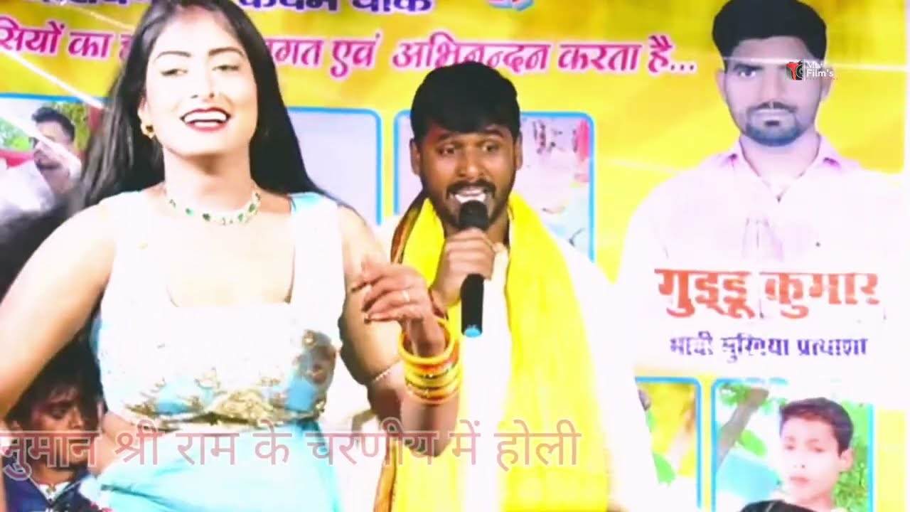 🚩 वीर हनुमान के रंग में रंगी होली | Bhola Bhandari vs Manisha Raj 🔥#bhojpuri #viral #holi2026 