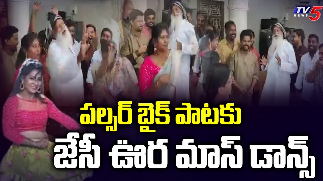 JC Prabhar Reddy Mass Dance for Pulsar Bike Song | Tadipatri TV5 News