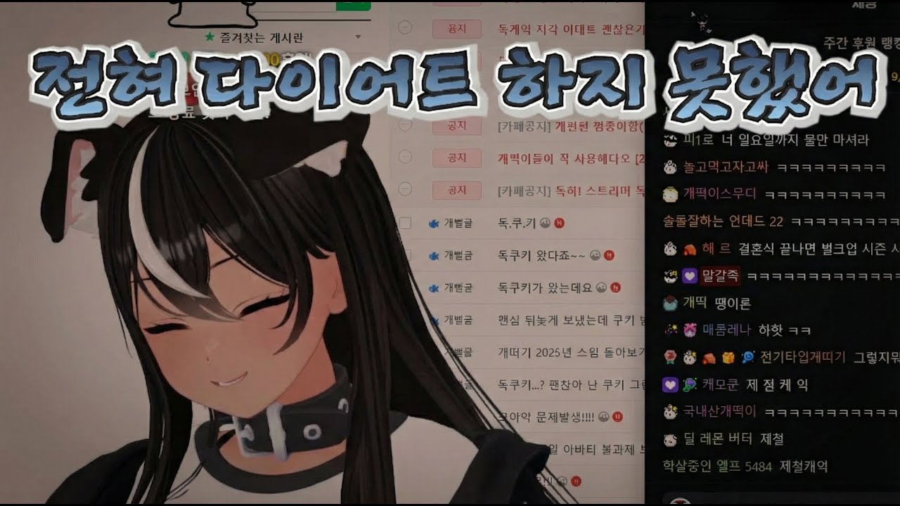 [독케익] 다이어트의 끝