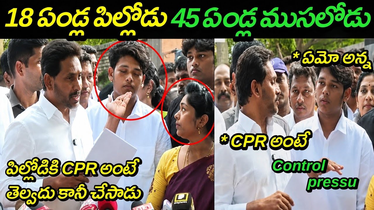 Ys Jagan reaction on Sidiri Appalraju arrest and His son Accident trolls| Ys Jagan Latest press meet