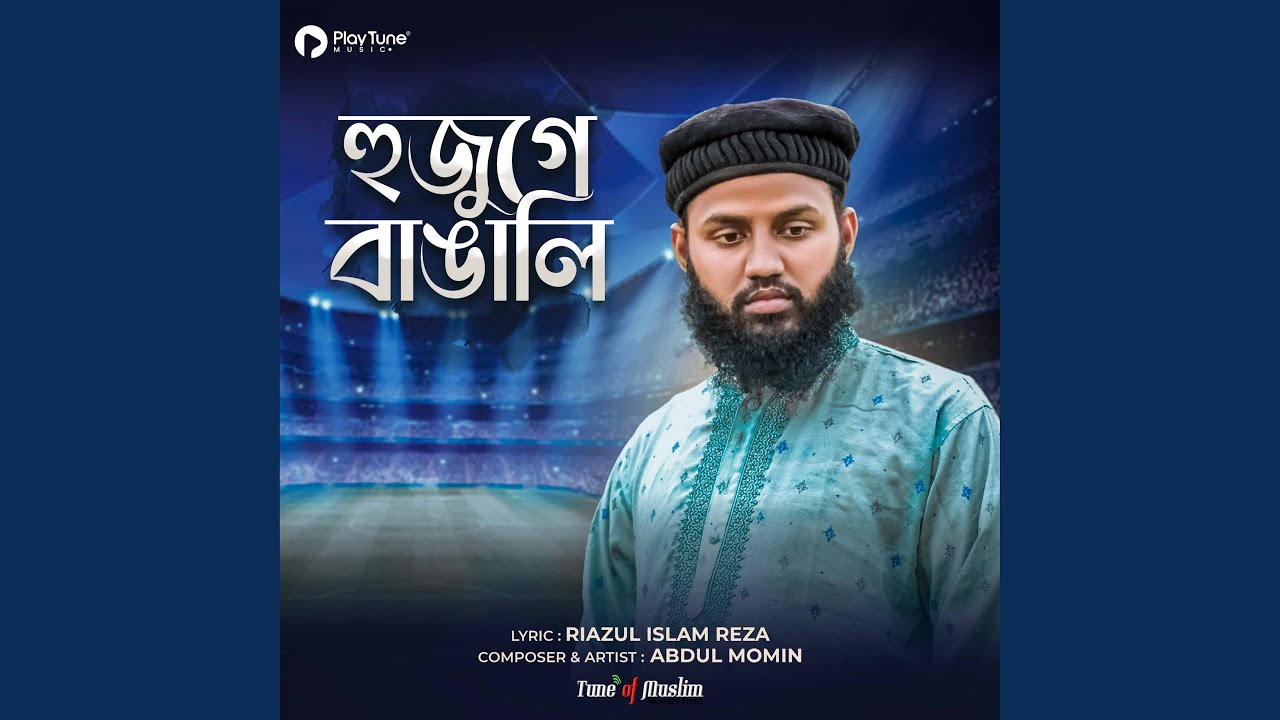 Hujuge Bangali
