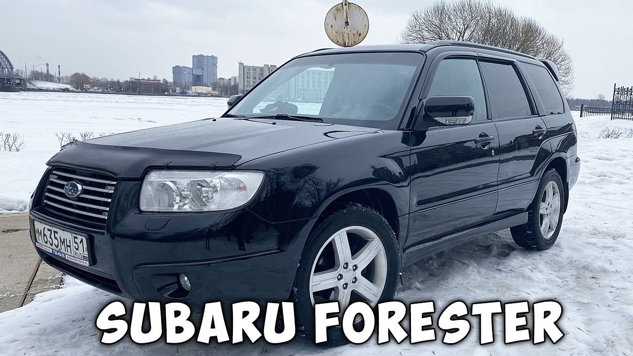 SUBARU FORESTER 2007! СТИЛЬ, МОЩЬ И.... НАДЕЖНОСТЬ?