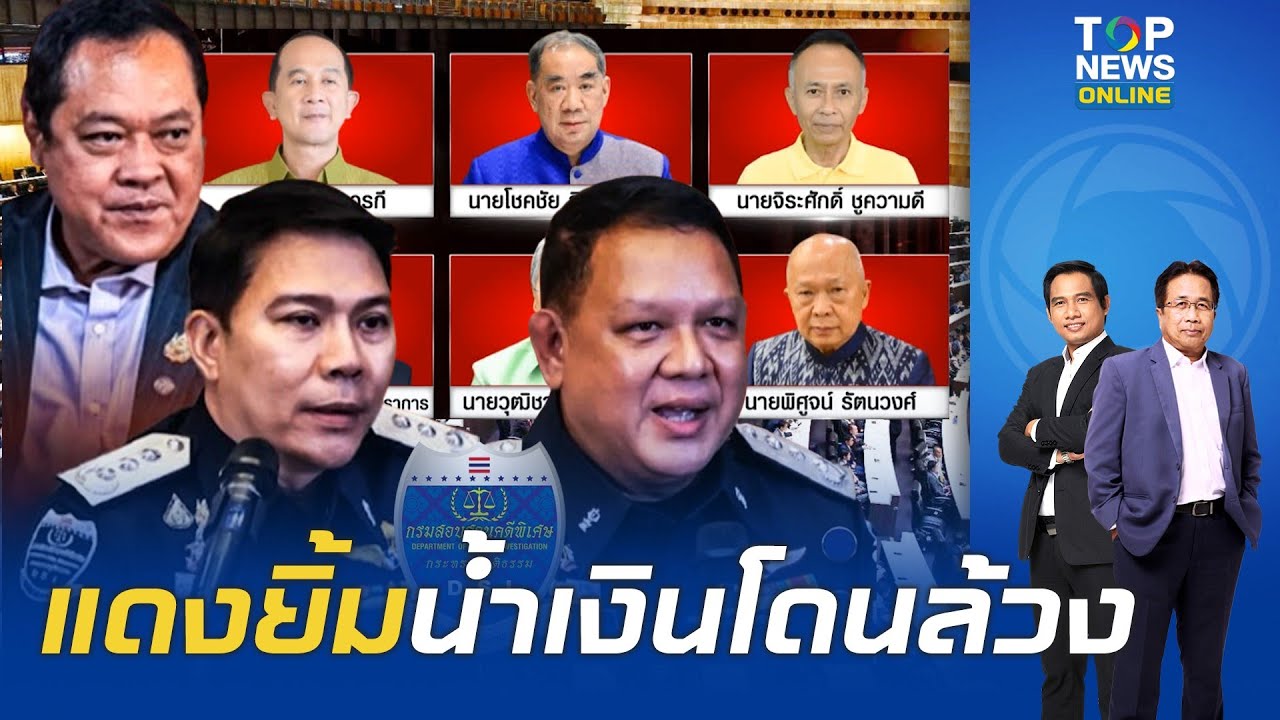 เขย่าวุฒิสภา DSI เตรียมรุกฆาตคดีฮั้ว 