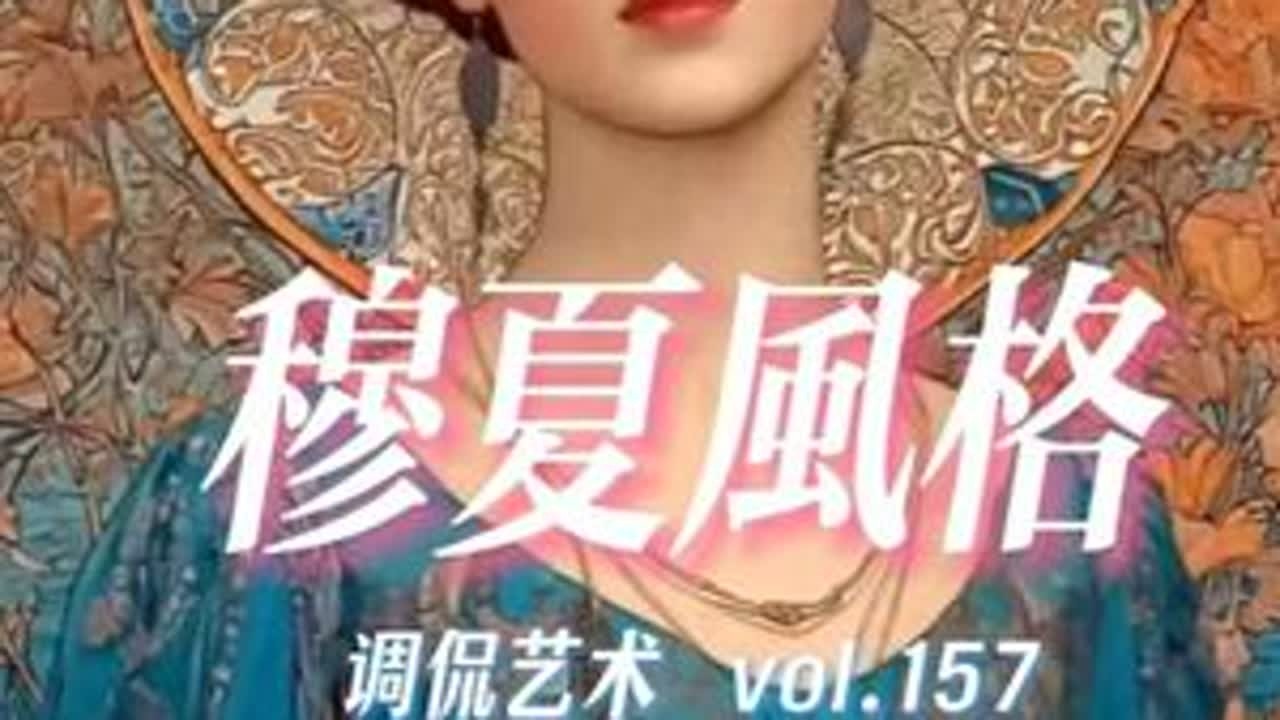 真的美哭了，穆夏笔下的女性居然这么好看 #穆夏 #阿尔丰斯穆夏 #新艺术运动 #唯美 #ai艺术