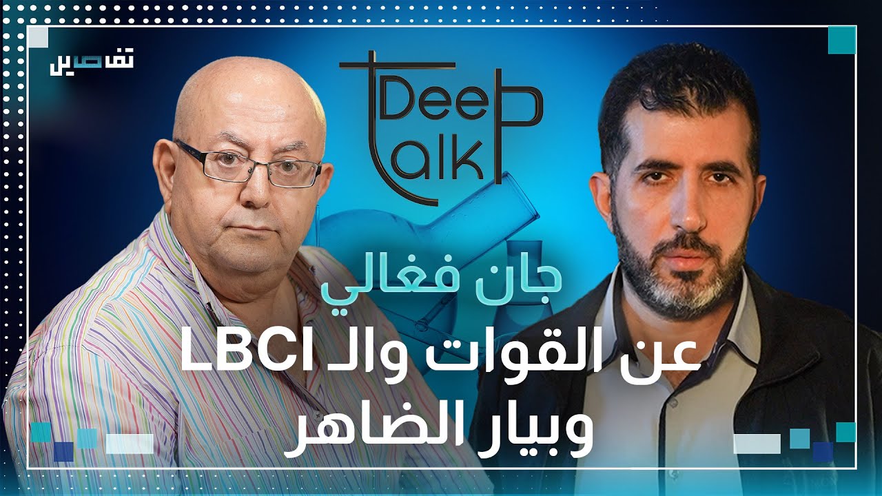 جان فغالي:لا تسقط شعرة من رأس أحد في الLBC إلا بقرار من بيار الضاهر وهذا ما طلبه فرنجية بعد سجن جعجع