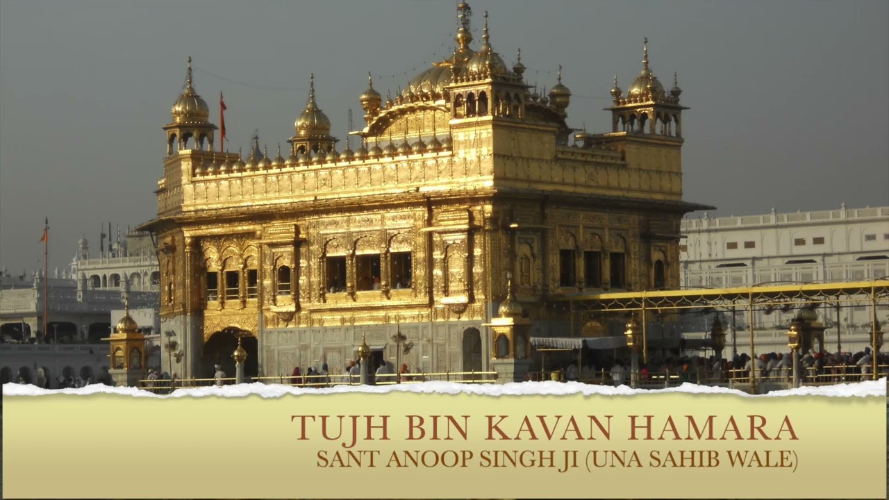 Tujh Bin Kavan Hamara - Sant Anoop Singh Ji (Una Sahib Wale)