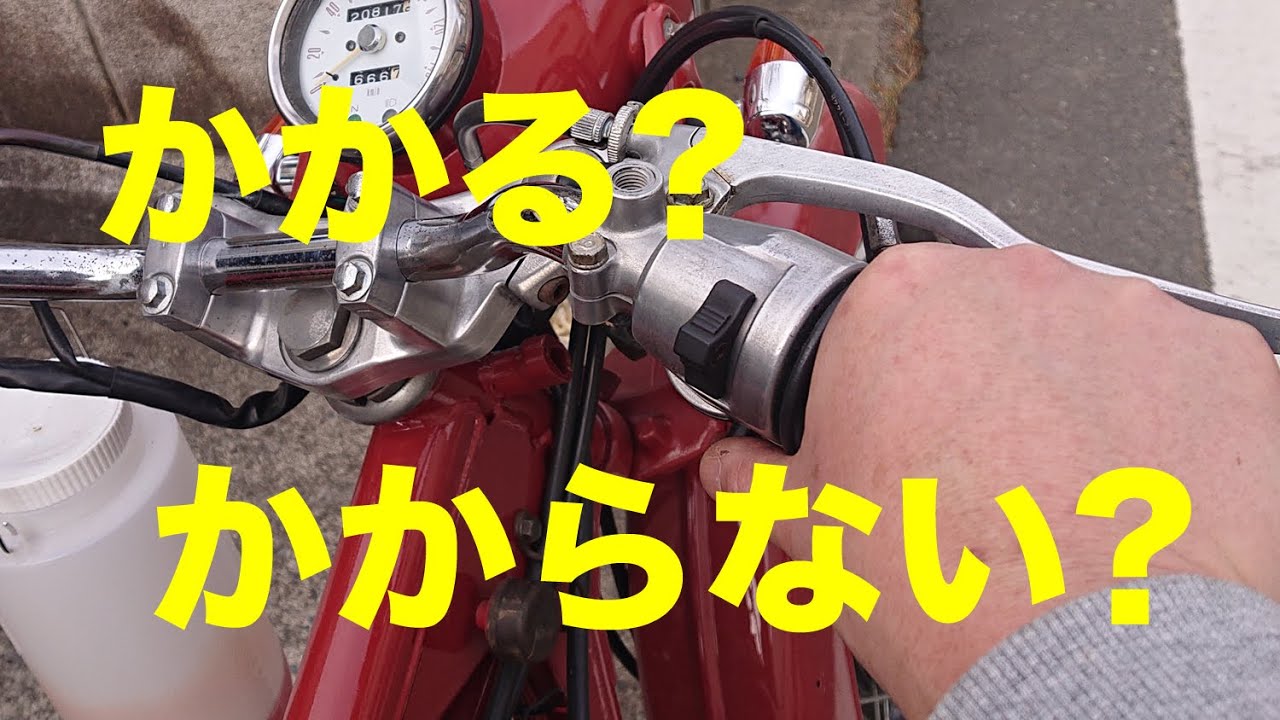 【再始動チャレンジ】さぁ、エンジンかけるぞ!! / バルブクリアランス調整  / 赤いエストレヤ レストア #117【喫茶マンボ】