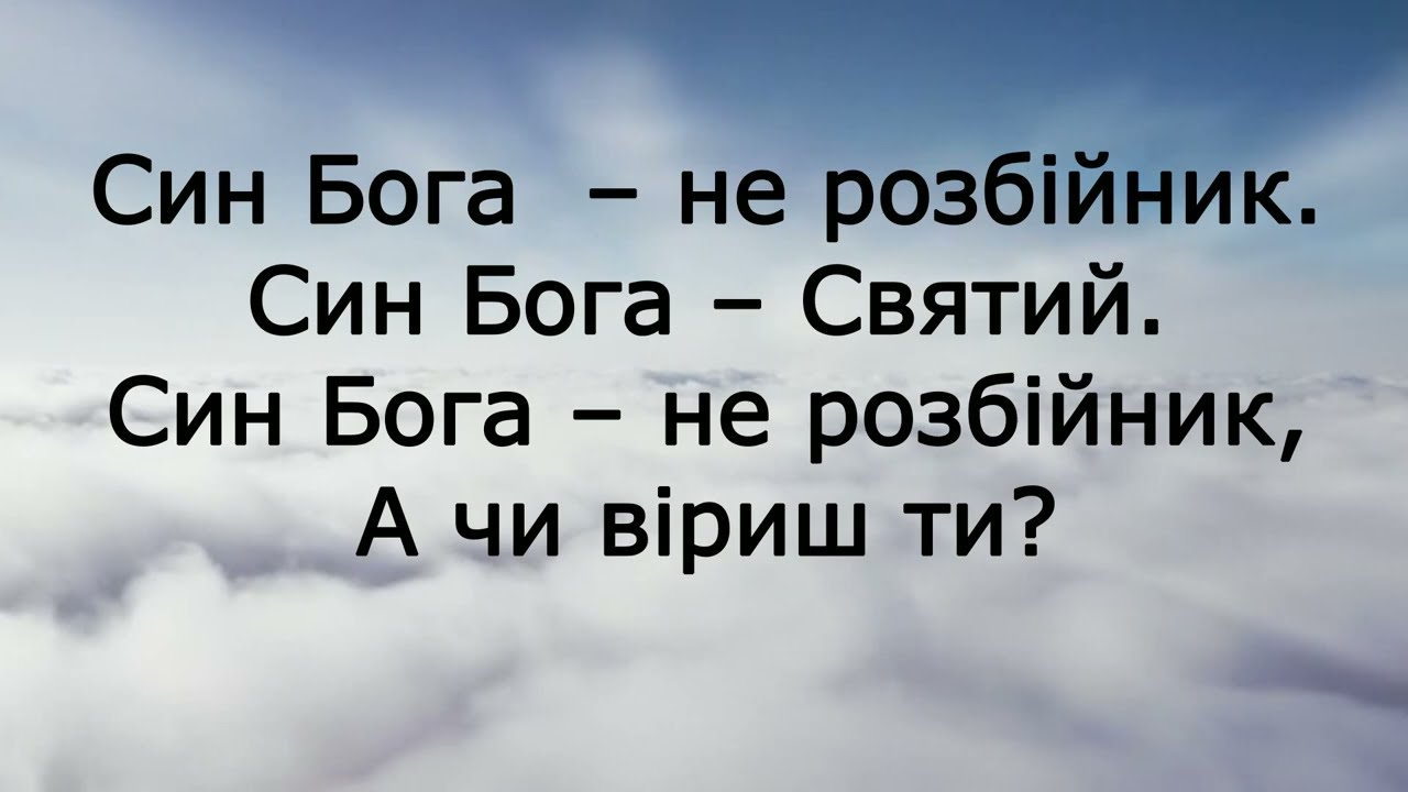 Вони не вірили мінус