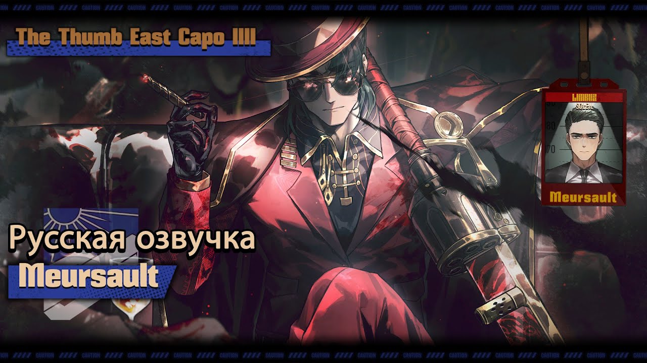 Русская Озвучка || The Thumb East Capo IIII Meursault || Limbus Company [Fan Dub]
