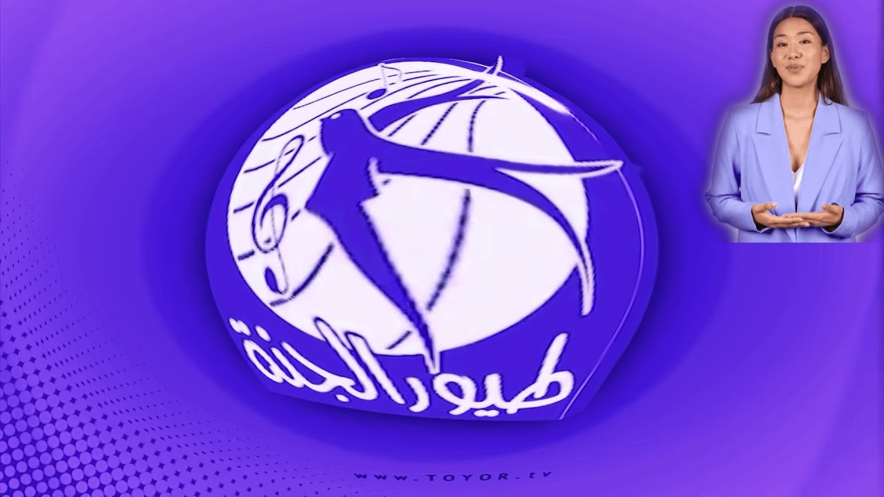 Toyor Al Janah Oldest Intro Logo Effects |  Preview 1982 Effects | Revision