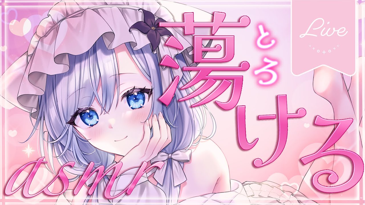 【ASMR】♡ 甘々耳が蕩けるASMR♡ Melting Sweetness ASMR for sleep ┊Ear Massage    ♡ NO Ads・広告なし・睡眠導入