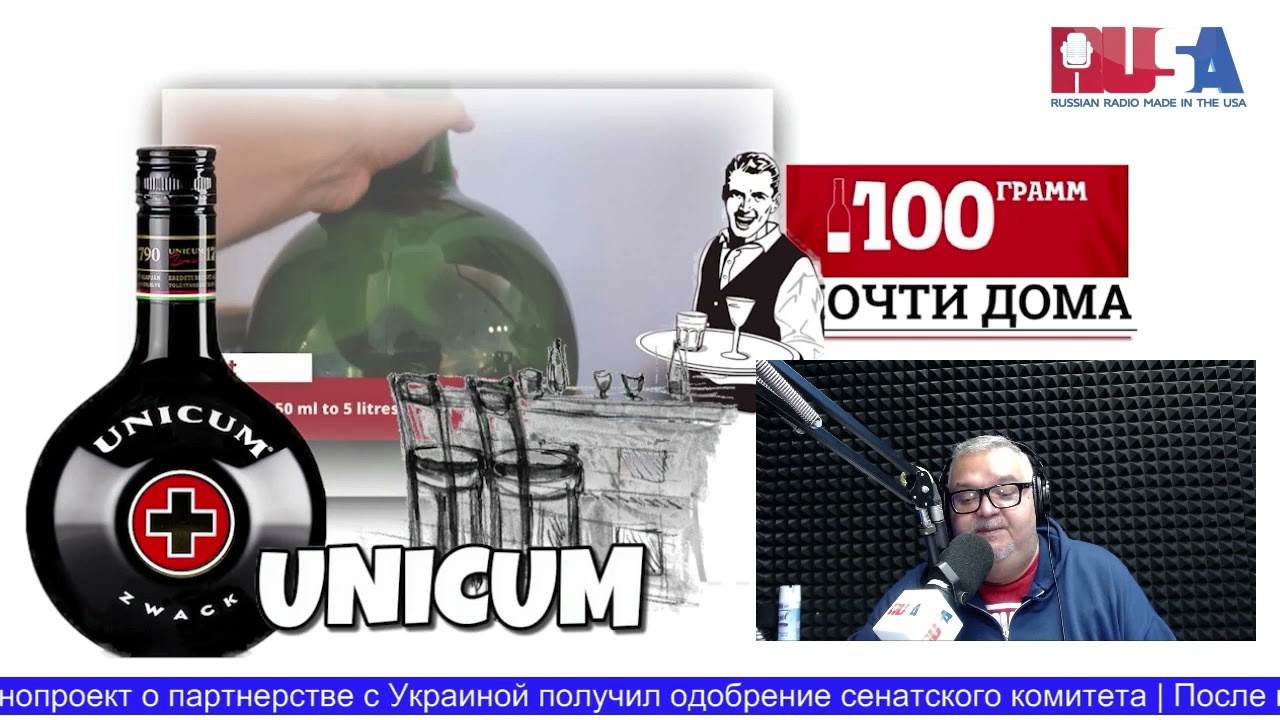 ВЕНГЕРСКОЕ ЛЕКАРСТВО ОТ ВСЕХ БОЛЕЗНЕЙ