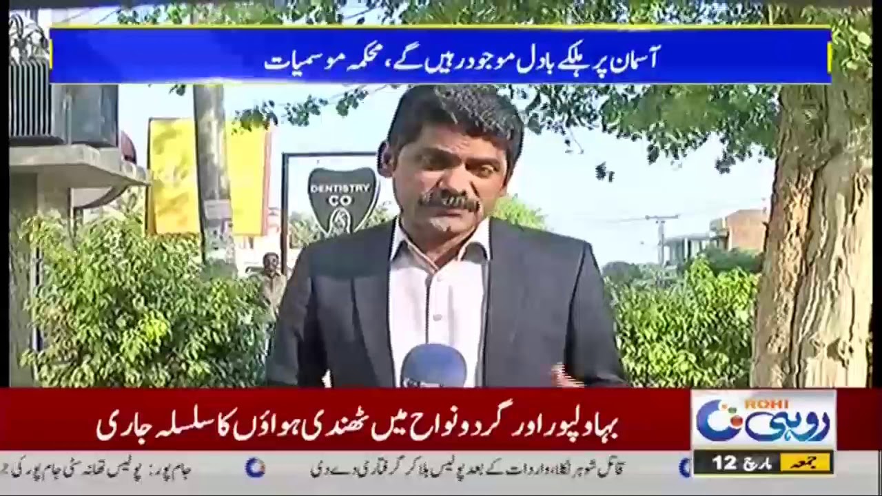 Multan  Dry and cold weather is expected during the next 24 hours