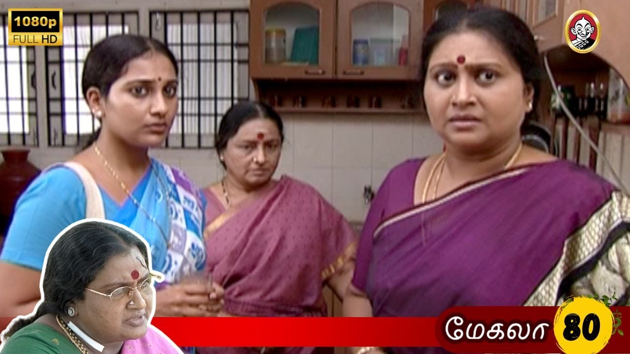 Megala Mega Serial : மேகலா சீரியல் - Episode 80 | Oct 14 , 2025