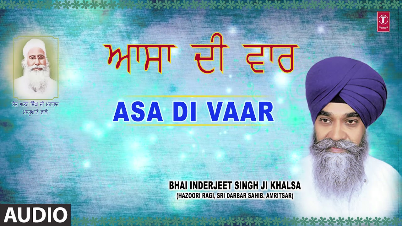 ASA DI VAAR | BHAI INDERJEET SINGH KHALSA (HAZOORI RAGI SRI DARBAR SAHIB AMRITSAR)