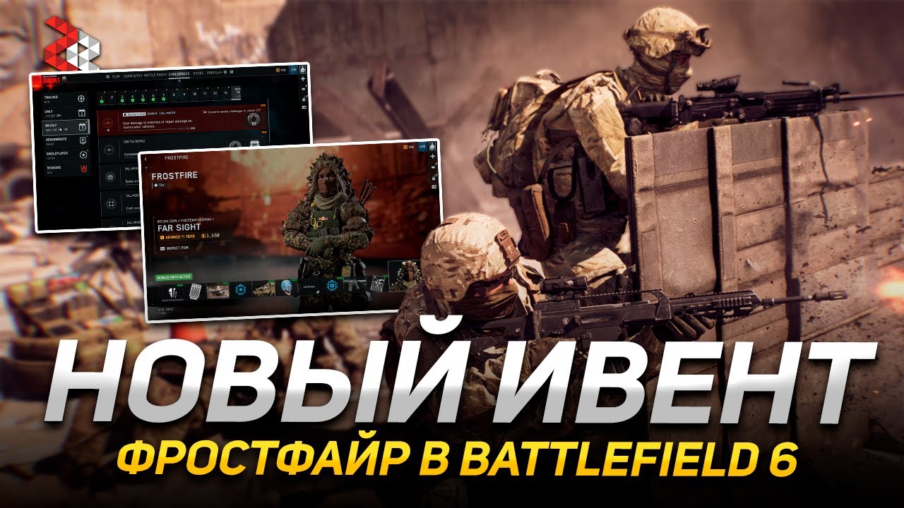 НОВЫЙ КОНТЕНТ в BATTLEFIELD 6 \ Мини-БП 
