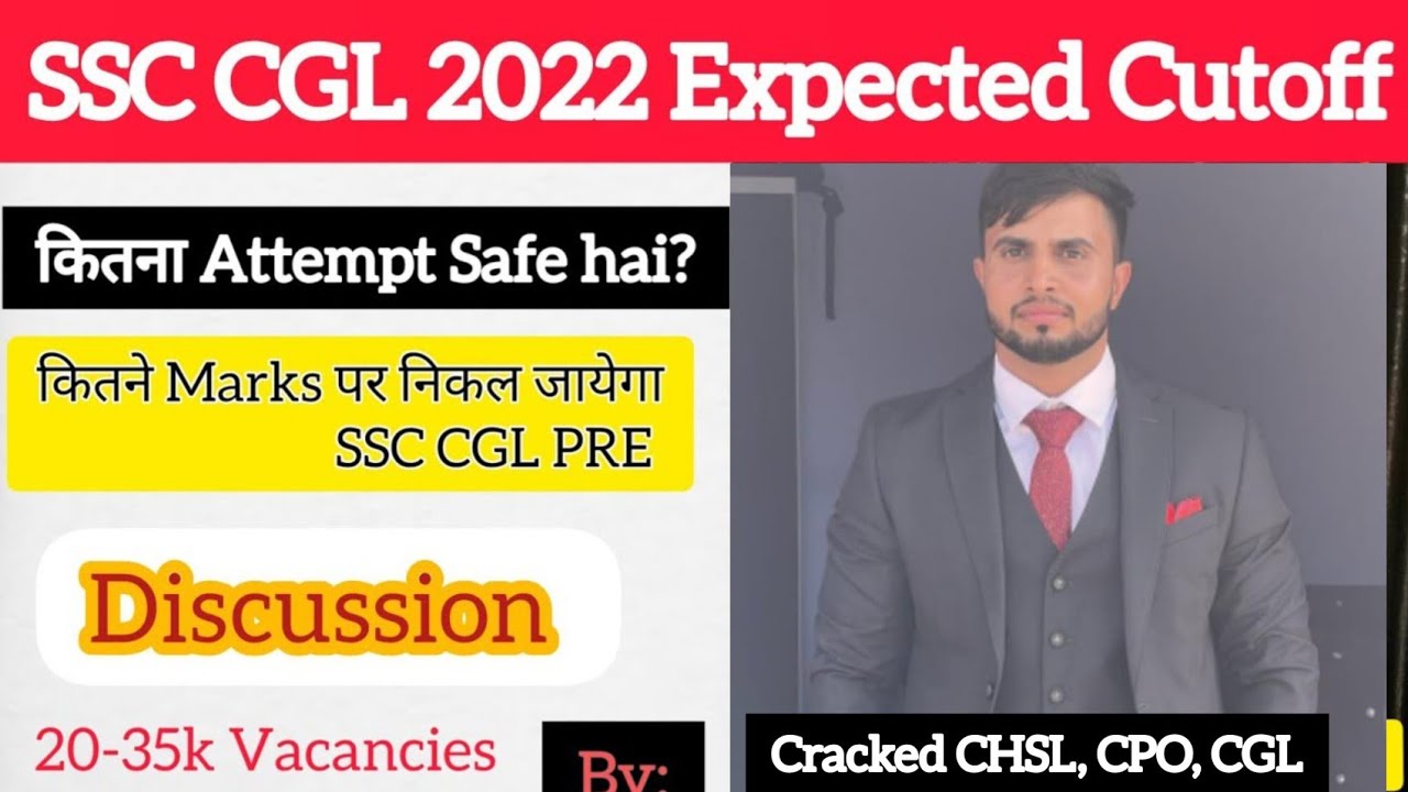 SSC CGL  2022 Tier 1 Expected cut off | SSC CGL 2022 Expected Cut Off | SSC CGL 2022 Safe Score