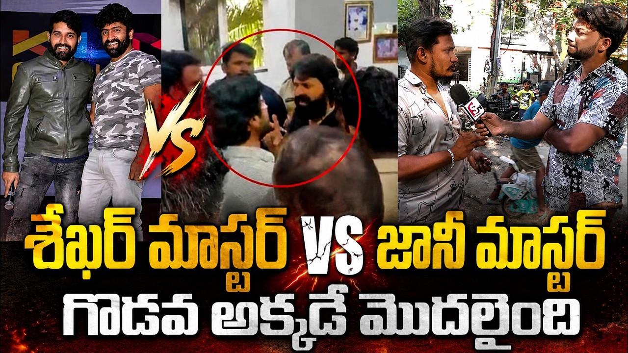 dancer Kumar Clarity About ani Master & Shekar Master Latest Incident | SumanTV Pawan