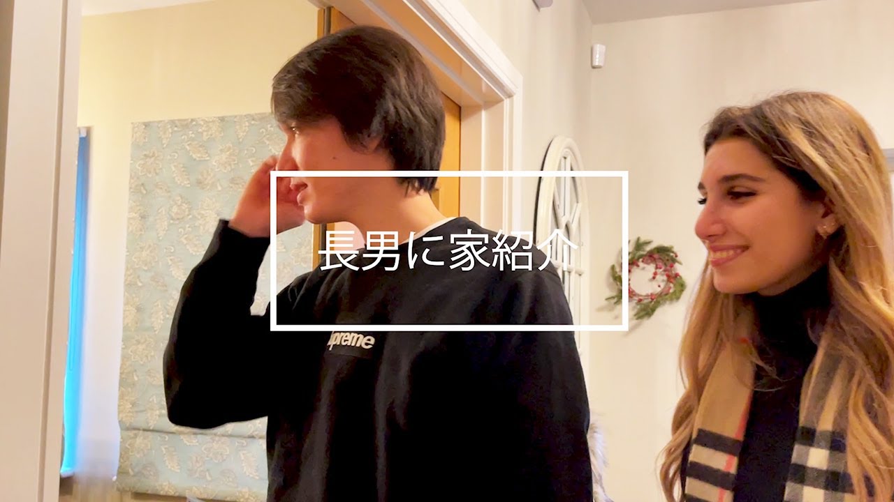 初めて長男が我が家に来ました【家紹介】クリスマスイブVLOG