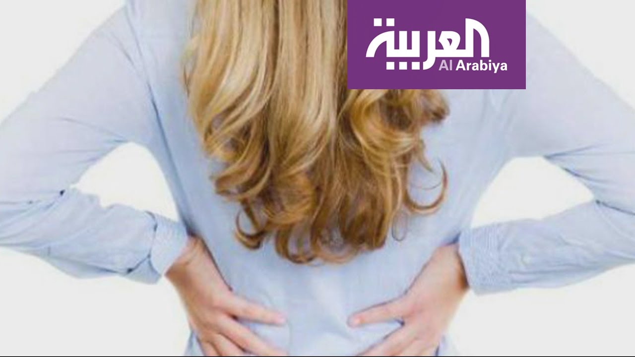 صباح العربية : أسباب آلم عظمة العصعص ؟