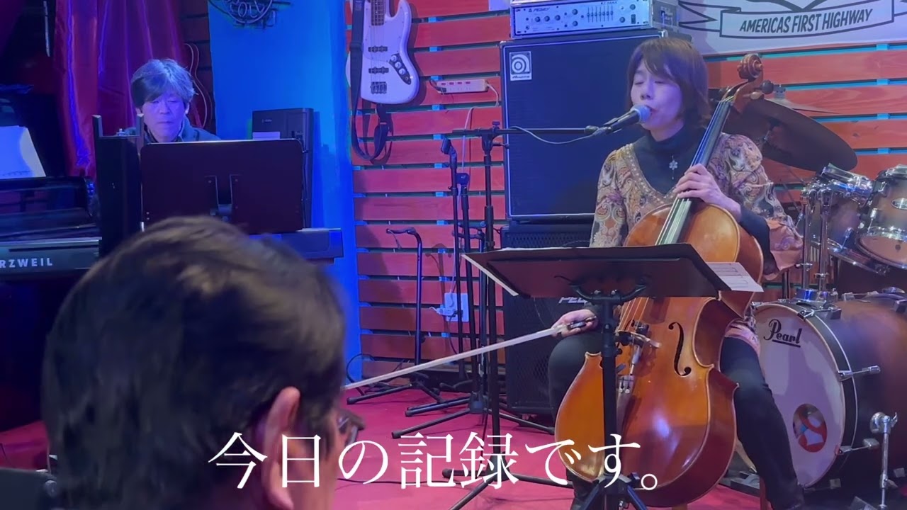cello&piano 「NANA8周年ライブ」#cello #kaori