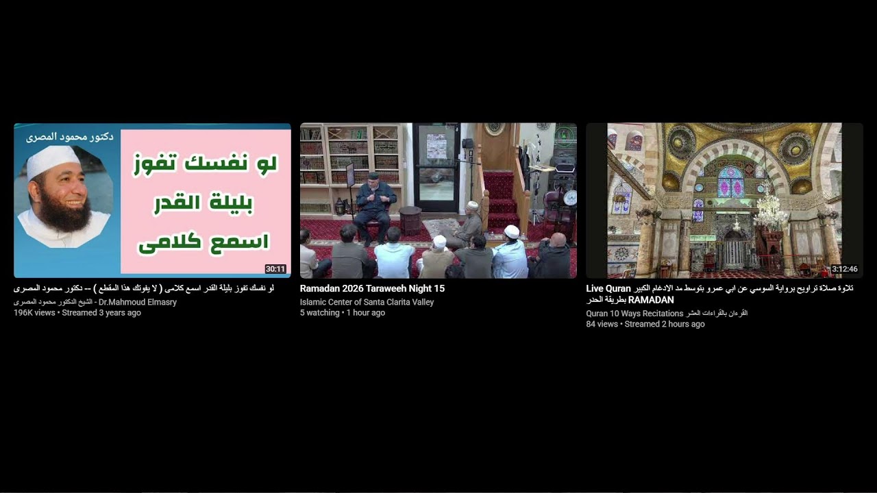 Live Quran تلاوة بطريقة الحدر برواية السوسي عن ابي عمرو البصري بتوسط مد الادغام الكبير Ramadan 1447