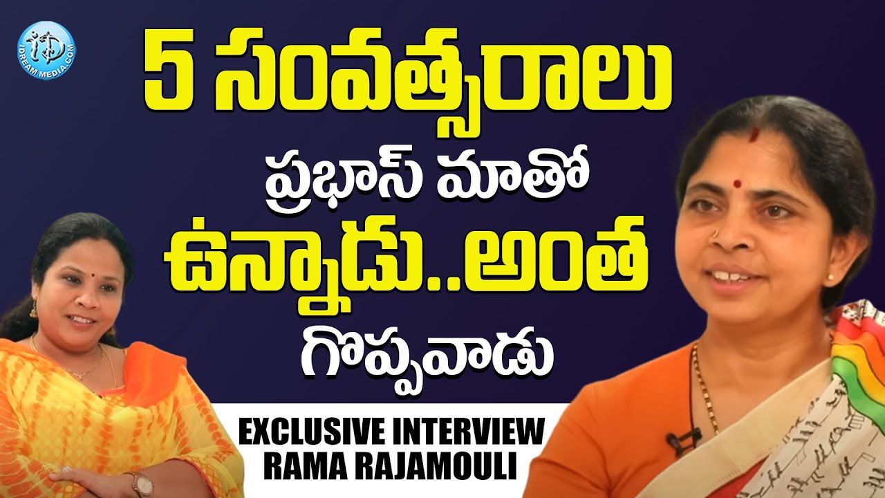 Rajamouli Wife Rama Rajamouli Exclusive Interview | Costume Designer Rama Rajamouli Latest Interview