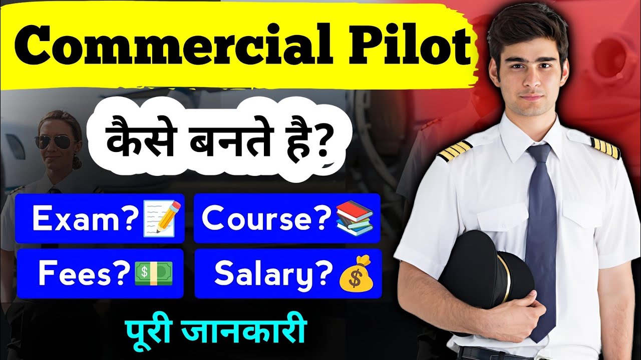 Commercial Pilot kaise bane? | Commercial Pilot Course? | Pilot Salary? | Pilot Training in [Hindi]
