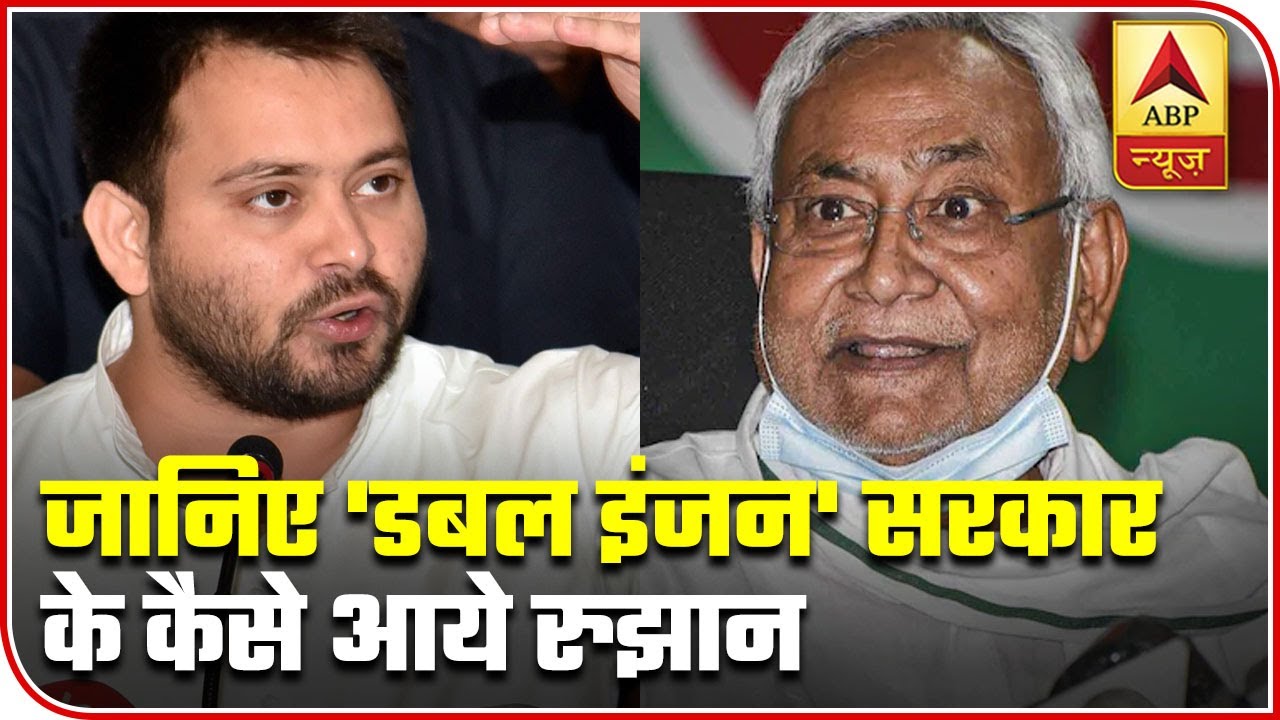 Bihar Results: What does early trends show for the &lsquo;double engine&rsquo; government?