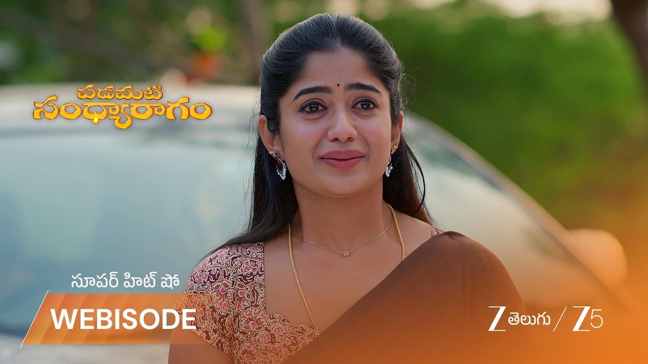 PADAMATI SANDHYARAGAM | రామలక్ష్మిని కిడ్నాప్ చేసిన రౌడీలు