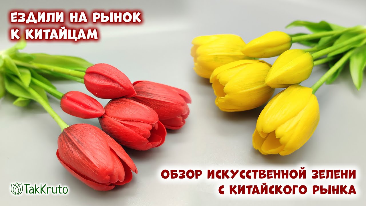 В наличии прямо сейчас! Искусственная зелень для мыльных букетов. Мыловарение с ТакКруто
