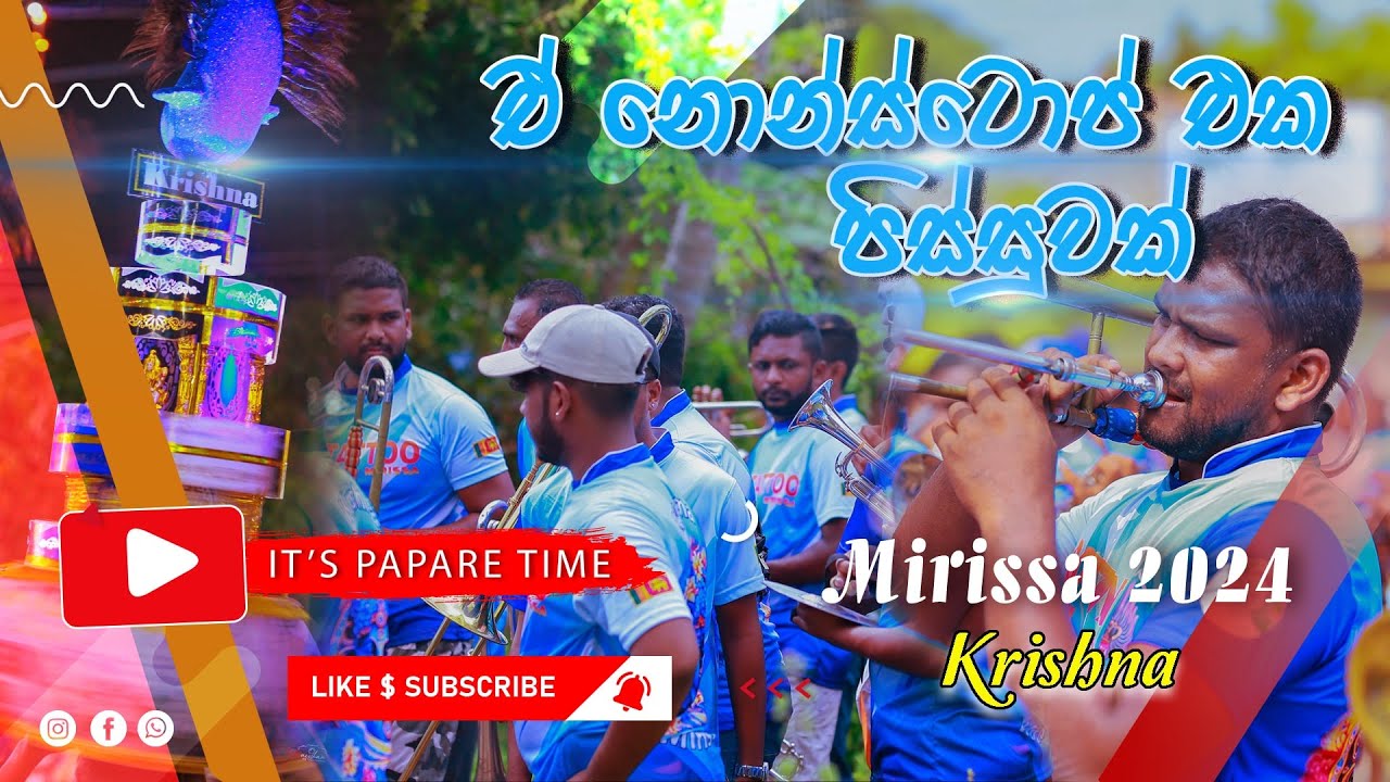 ඒ Nonstop එක ඒක නම් කකුලු කැඩෙන්නම නටන්න ගහපු එකක් Mirissa Krishna Kawalam Party