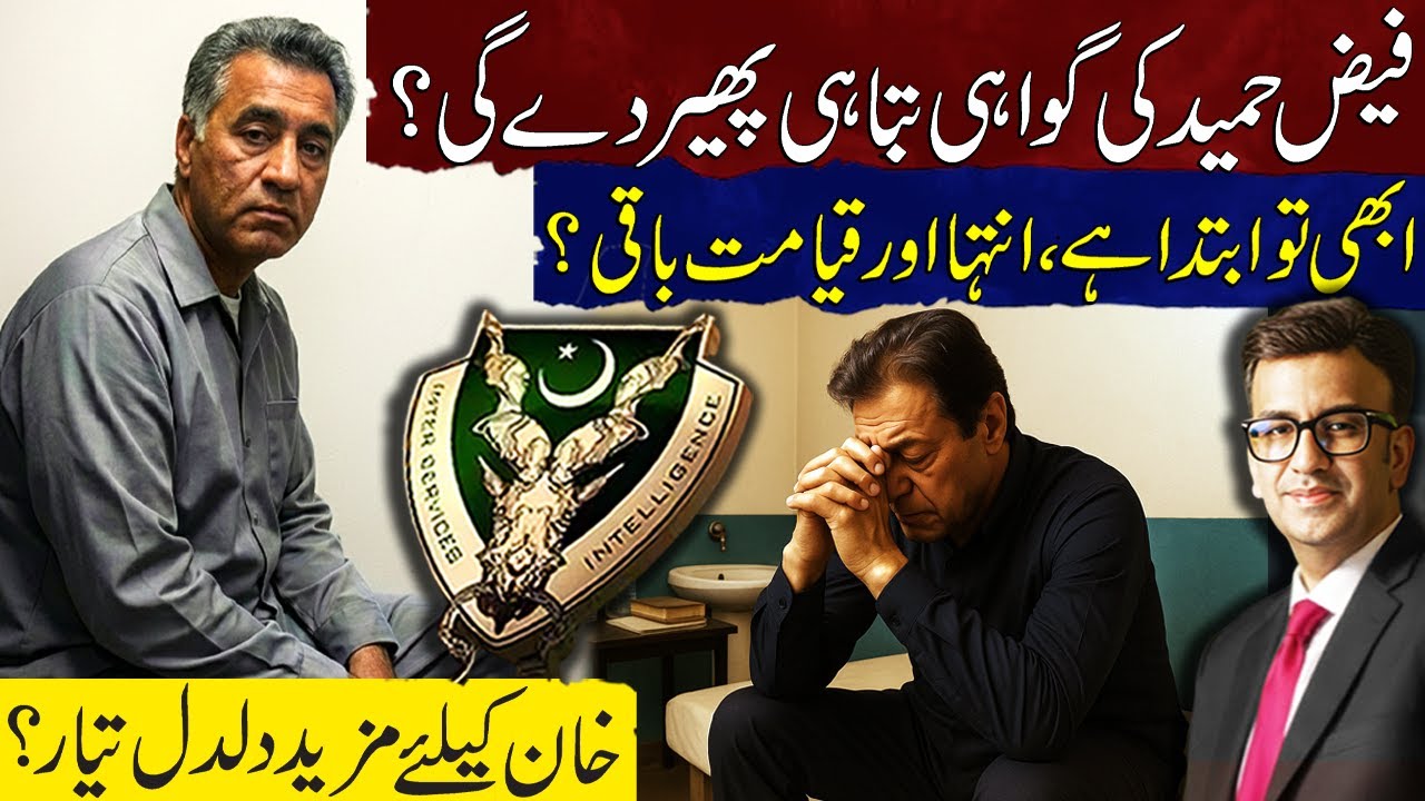 Faiz Hameed&rsquo;s Testimony: Beginning of a Political Apocalypse for Khan? | Big Storm Ahead