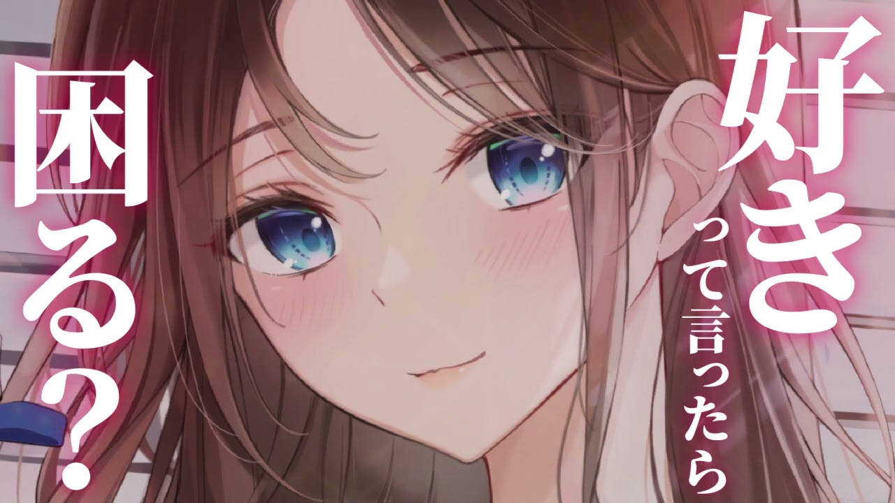 【お姉さん/甘々】気弱な同僚に片思いしている貴方。その同僚と電話をしていると、恋人はいるのかと聞かれて……？【男性向けシチュエーションボイス】
