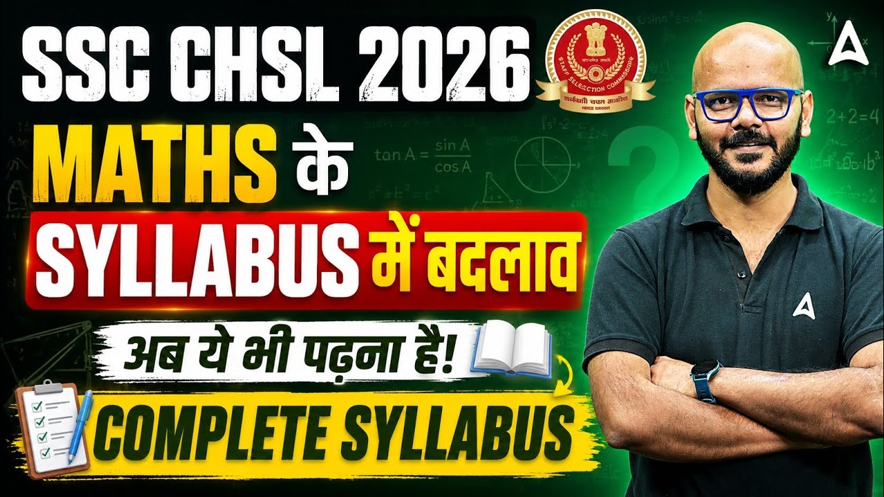 SSC CHSL Maths Syllabus 2026 | SSC CHSL Maths Weightage Topic Wise | SSC CHSL 2026 Preparation