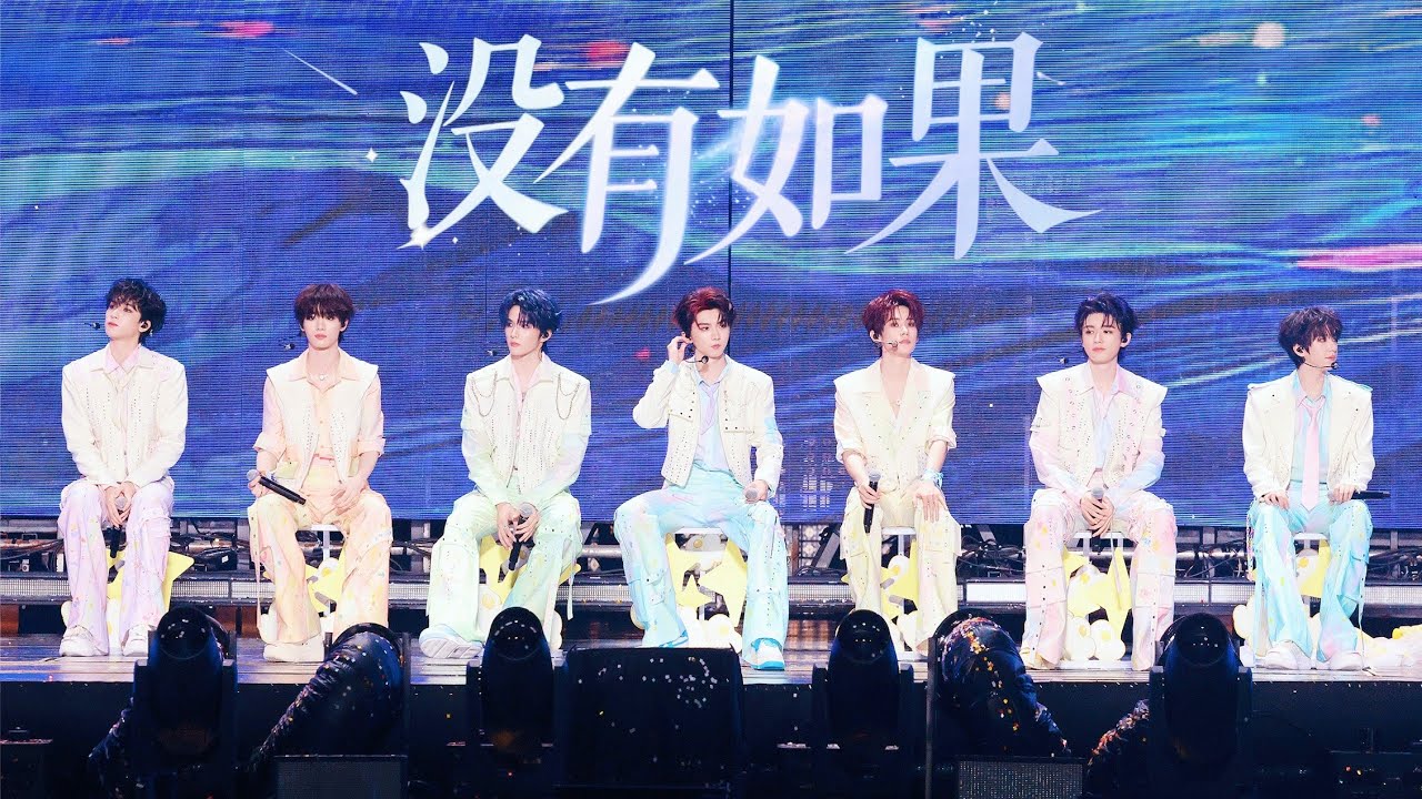 【TNT时代少年团 宋亚轩】一开口全是代入感！时代少年团《没有如果》 in「加冠礼」演唱会 -「冠军」上海站250823|| 1080HD