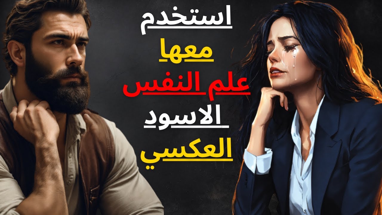 افعل هذا وستعود إليك زاحفة | الرواقية