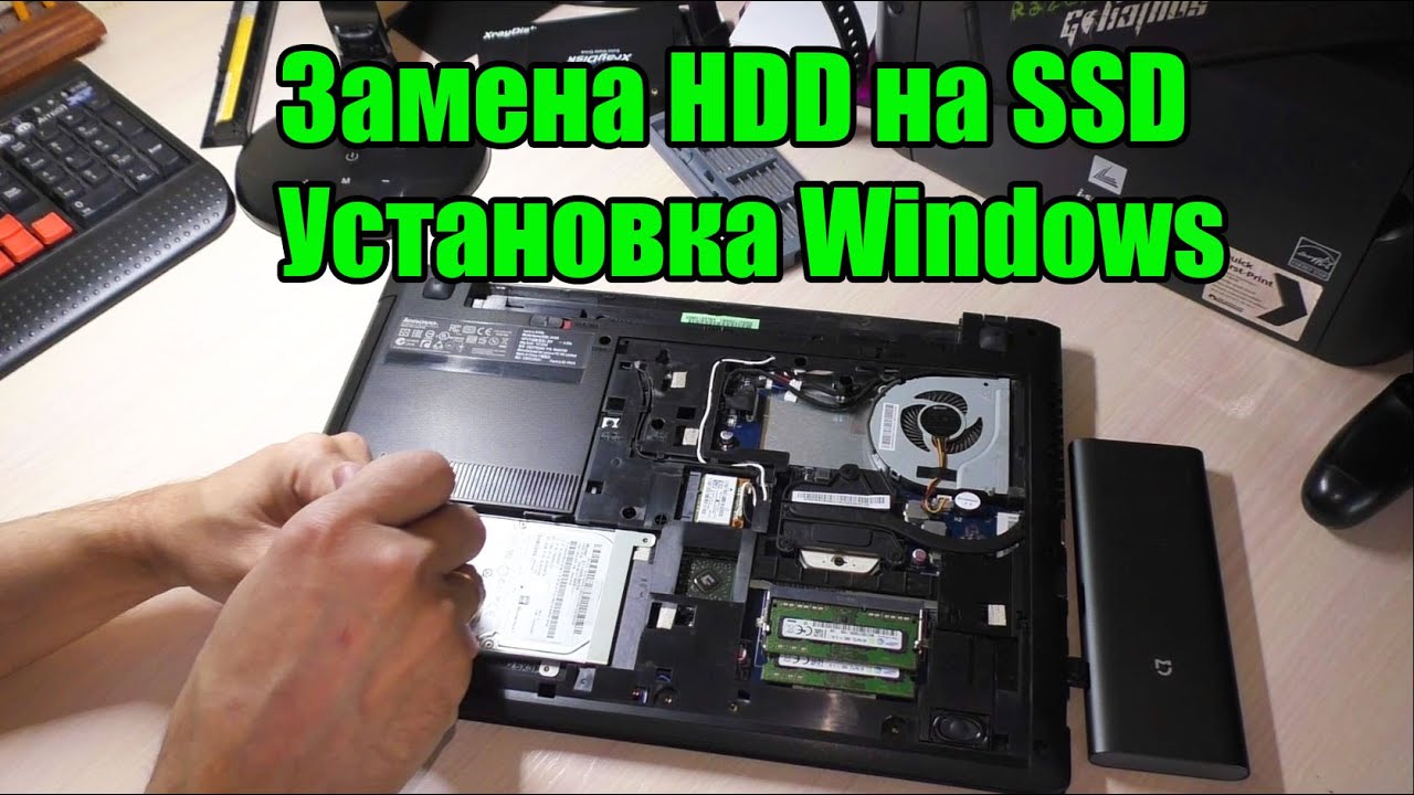 Ноутбук. Замена HDD на SSD / установка Windows 10