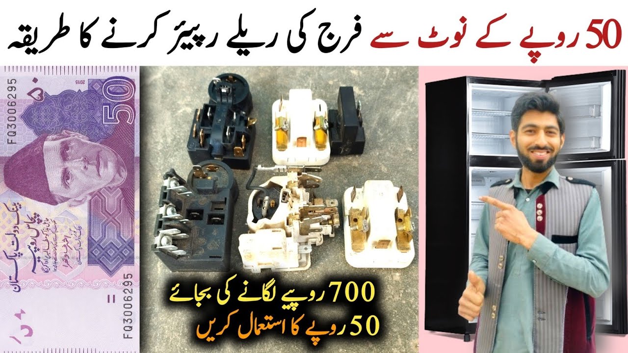 How to repair fridge relay for Rs 50 | Refrigerator relay problem solved for just Rs.50