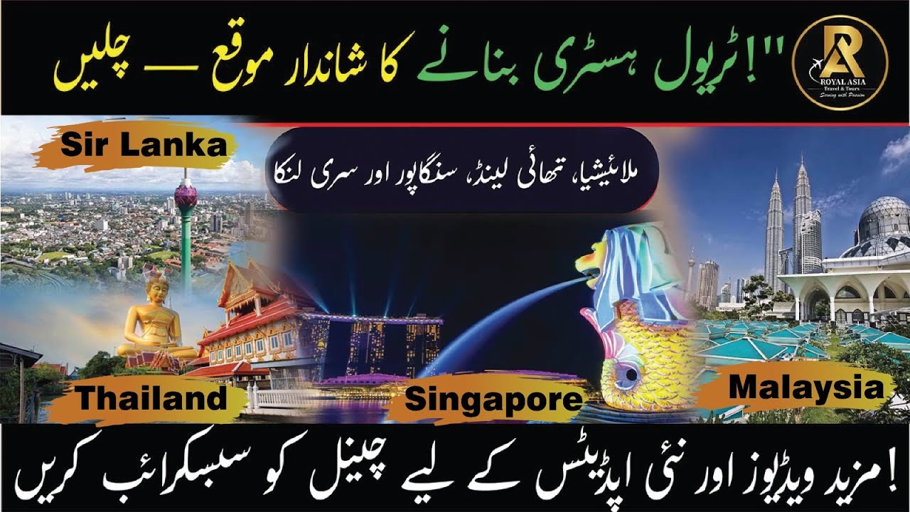 Four 4 Countries Combo Package Tour with Royal Asia Travel & Tours