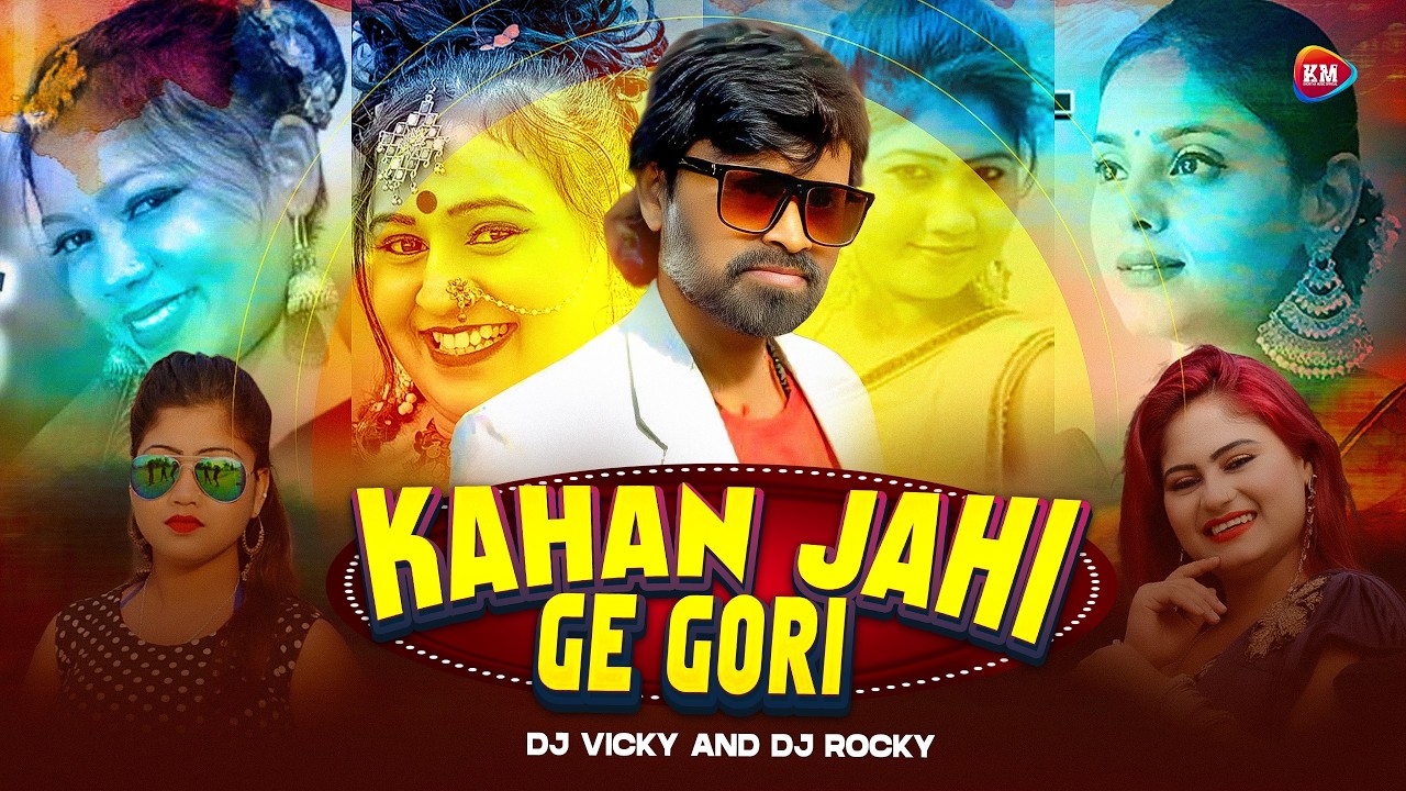 Kahan Jahi Ge Gori | 2025 Khortha Gana | Old Is Gold | Manoj Dehati & Meera Chandra | Khortha Song