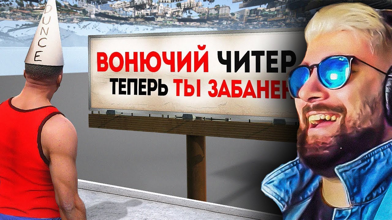 😱 Как разработчики игр Троллят Читеров ? ► King DM ( Кинг ДМ ) | Реакция