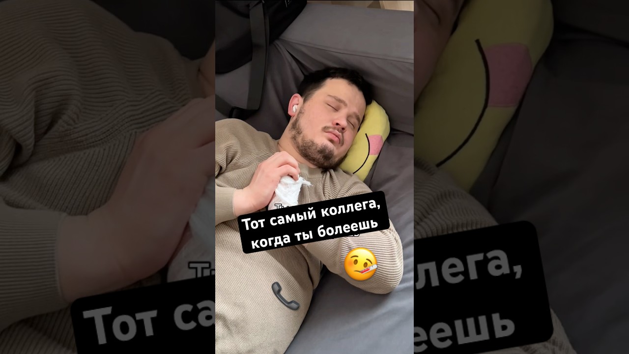 Отмечай такого коллегу в комментариях 😎#уфа #башкортостан #работа #офис #отгул