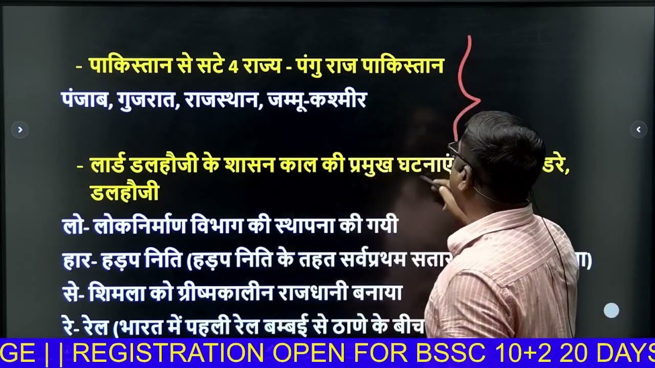 क्या है BSSC Inter Level 20 days Hard Challenge? | पहला बैच 10 October से शुरू #bsscinterlevel #bssc