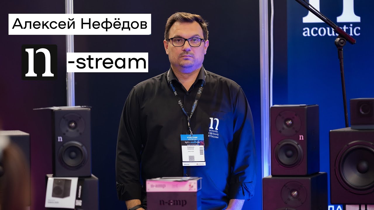 N-Stream 16.01. Новинка: активные мониторы 62ААС. Планы на год. Ответы на вопросы.