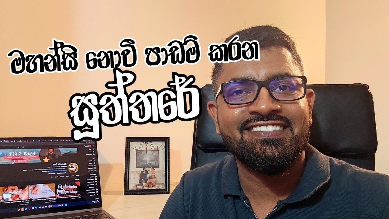 Smart විදියට පාඩම් කරන්න Japanese Techniques 10ක්